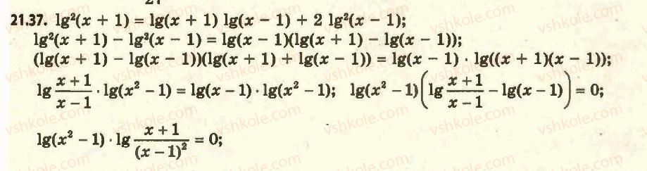 11-algebra-ag-merzlyak-da-nomirovskij-vb-polonskij-ms-yakir-2011-akademichnij-profilnij-rivni--2-pokaznikova-i-logarifmichna-funktsiyi-21-logarifmichni-rivnyannya-37.jpg