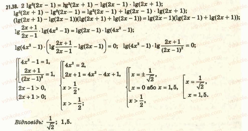 11-algebra-ag-merzlyak-da-nomirovskij-vb-polonskij-ms-yakir-2011-akademichnij-profilnij-rivni--2-pokaznikova-i-logarifmichna-funktsiyi-21-logarifmichni-rivnyannya-38.jpg