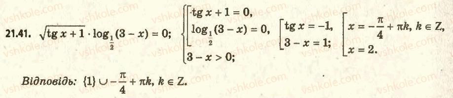 11-algebra-ag-merzlyak-da-nomirovskij-vb-polonskij-ms-yakir-2011-akademichnij-profilnij-rivni--2-pokaznikova-i-logarifmichna-funktsiyi-21-logarifmichni-rivnyannya-41.jpg