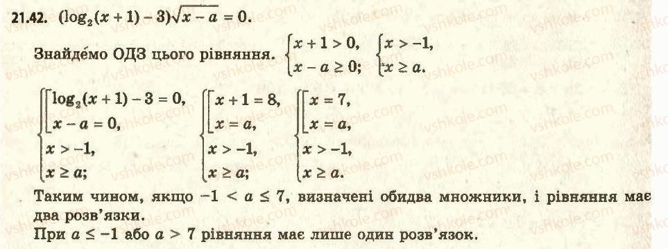 11-algebra-ag-merzlyak-da-nomirovskij-vb-polonskij-ms-yakir-2011-akademichnij-profilnij-rivni--2-pokaznikova-i-logarifmichna-funktsiyi-21-logarifmichni-rivnyannya-42.jpg