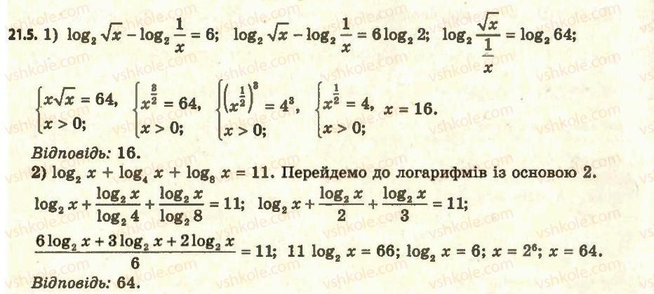 11-algebra-ag-merzlyak-da-nomirovskij-vb-polonskij-ms-yakir-2011-akademichnij-profilnij-rivni--2-pokaznikova-i-logarifmichna-funktsiyi-21-logarifmichni-rivnyannya-5.jpg