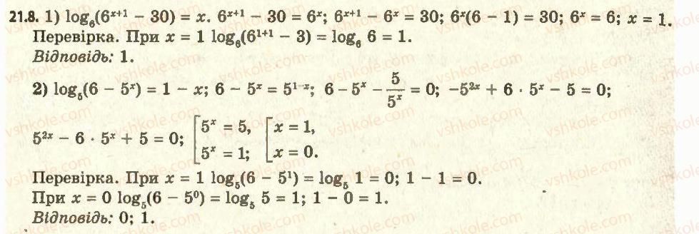 11-algebra-ag-merzlyak-da-nomirovskij-vb-polonskij-ms-yakir-2011-akademichnij-profilnij-rivni--2-pokaznikova-i-logarifmichna-funktsiyi-21-logarifmichni-rivnyannya-8.jpg