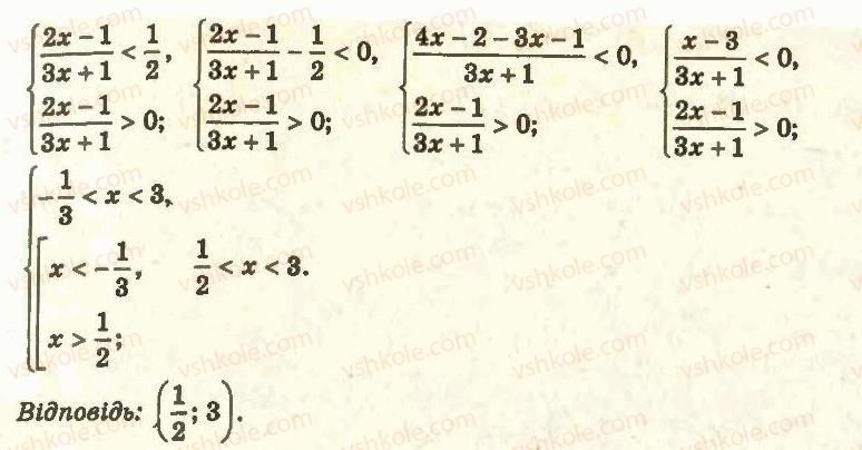 11-algebra-ag-merzlyak-da-nomirovskij-vb-polonskij-ms-yakir-2011-akademichnij-profilnij-rivni--2-pokaznikova-i-logarifmichna-funktsiyi-22-logarifmichni-nerivnosti-12-rnd8235.jpg