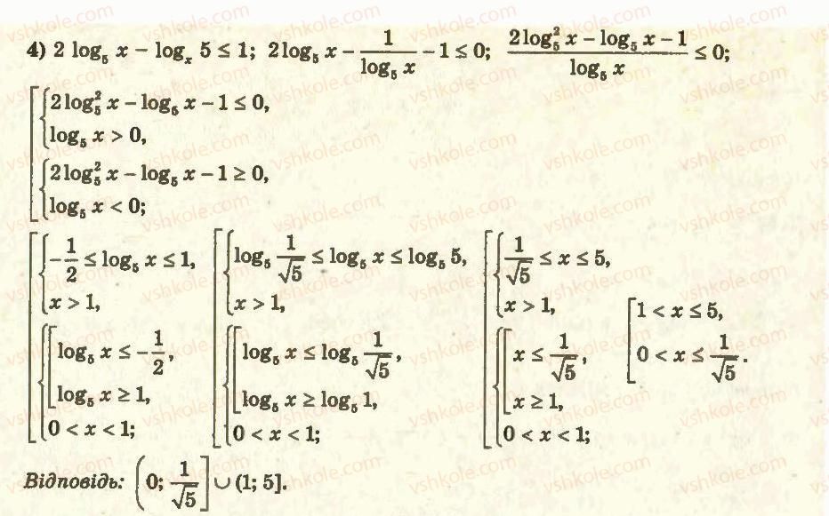 11-algebra-ag-merzlyak-da-nomirovskij-vb-polonskij-ms-yakir-2011-akademichnij-profilnij-rivni--2-pokaznikova-i-logarifmichna-funktsiyi-22-logarifmichni-nerivnosti-19-rnd4889.jpg