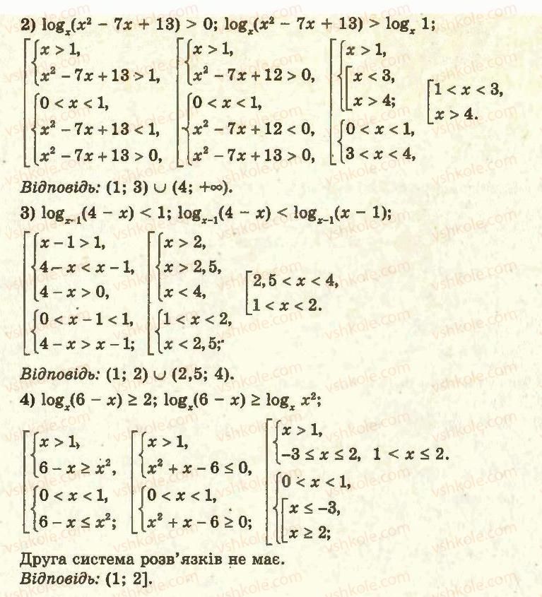11-algebra-ag-merzlyak-da-nomirovskij-vb-polonskij-ms-yakir-2011-akademichnij-profilnij-rivni--2-pokaznikova-i-logarifmichna-funktsiyi-22-logarifmichni-nerivnosti-24-rnd1796.jpg
