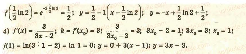 11-algebra-ag-merzlyak-da-nomirovskij-vb-polonskij-ms-yakir-2011-akademichnij-profilnij-rivni--2-pokaznikova-i-logarifmichna-funktsiyi-23-pohidni-pokaznikovoyi-ta-logarifmichnoyi-funktsij-15-rnd7543.jpg