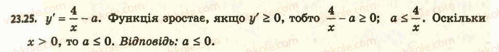 11-algebra-ag-merzlyak-da-nomirovskij-vb-polonskij-ms-yakir-2011-akademichnij-profilnij-rivni--2-pokaznikova-i-logarifmichna-funktsiyi-23-pohidni-pokaznikovoyi-ta-logarifmichnoyi-funktsij-25.jpg