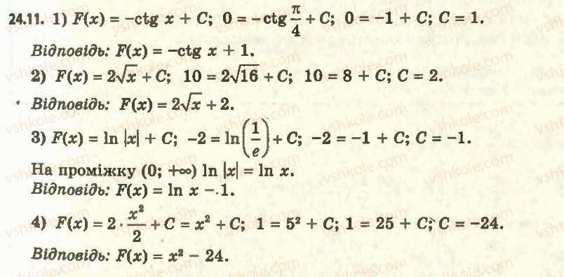 11-algebra-ag-merzlyak-da-nomirovskij-vb-polonskij-ms-yakir-2011-akademichnij-profilnij-rivni--3-integral-ta-jogo-zastosuvannya-24-pervisna-11.jpg
