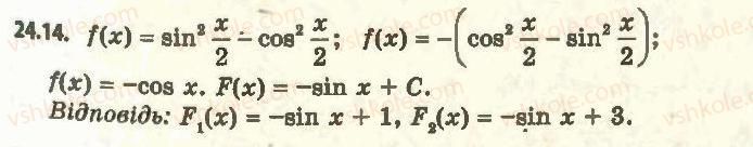 11-algebra-ag-merzlyak-da-nomirovskij-vb-polonskij-ms-yakir-2011-akademichnij-profilnij-rivni--3-integral-ta-jogo-zastosuvannya-24-pervisna-14.jpg