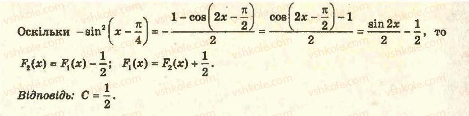 11-algebra-ag-merzlyak-da-nomirovskij-vb-polonskij-ms-yakir-2011-akademichnij-profilnij-rivni--3-integral-ta-jogo-zastosuvannya-24-pervisna-15-rnd6544.jpg