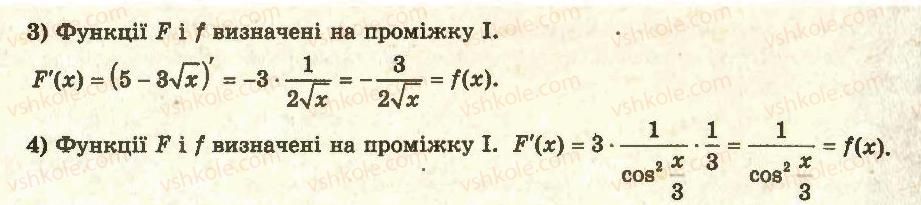 11-algebra-ag-merzlyak-da-nomirovskij-vb-polonskij-ms-yakir-2011-akademichnij-profilnij-rivni--3-integral-ta-jogo-zastosuvannya-24-pervisna-2-rnd3414.jpg