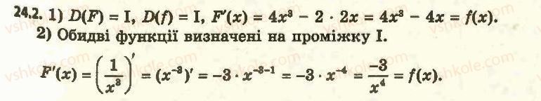 11-algebra-ag-merzlyak-da-nomirovskij-vb-polonskij-ms-yakir-2011-akademichnij-profilnij-rivni--3-integral-ta-jogo-zastosuvannya-24-pervisna-2.jpg