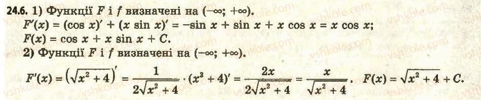 11-algebra-ag-merzlyak-da-nomirovskij-vb-polonskij-ms-yakir-2011-akademichnij-profilnij-rivni--3-integral-ta-jogo-zastosuvannya-24-pervisna-6.jpg