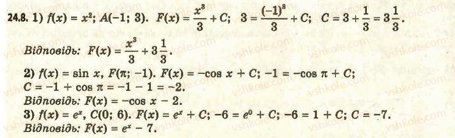11-algebra-ag-merzlyak-da-nomirovskij-vb-polonskij-ms-yakir-2011-akademichnij-profilnij-rivni--3-integral-ta-jogo-zastosuvannya-24-pervisna-8.jpg