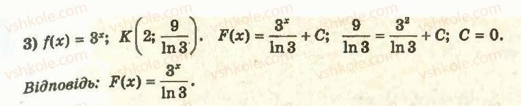 11-algebra-ag-merzlyak-da-nomirovskij-vb-polonskij-ms-yakir-2011-akademichnij-profilnij-rivni--3-integral-ta-jogo-zastosuvannya-24-pervisna-9-rnd1072.jpg