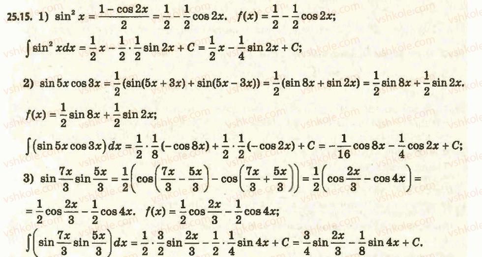 11-algebra-ag-merzlyak-da-nomirovskij-vb-polonskij-ms-yakir-2011-akademichnij-profilnij-rivni--3-integral-ta-jogo-zastosuvannya-25-pravila-znahodzhennya-pervisnoyi-15.jpg