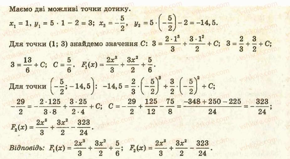 11-algebra-ag-merzlyak-da-nomirovskij-vb-polonskij-ms-yakir-2011-akademichnij-profilnij-rivni--3-integral-ta-jogo-zastosuvannya-25-pravila-znahodzhennya-pervisnoyi-17-rnd8990.jpg