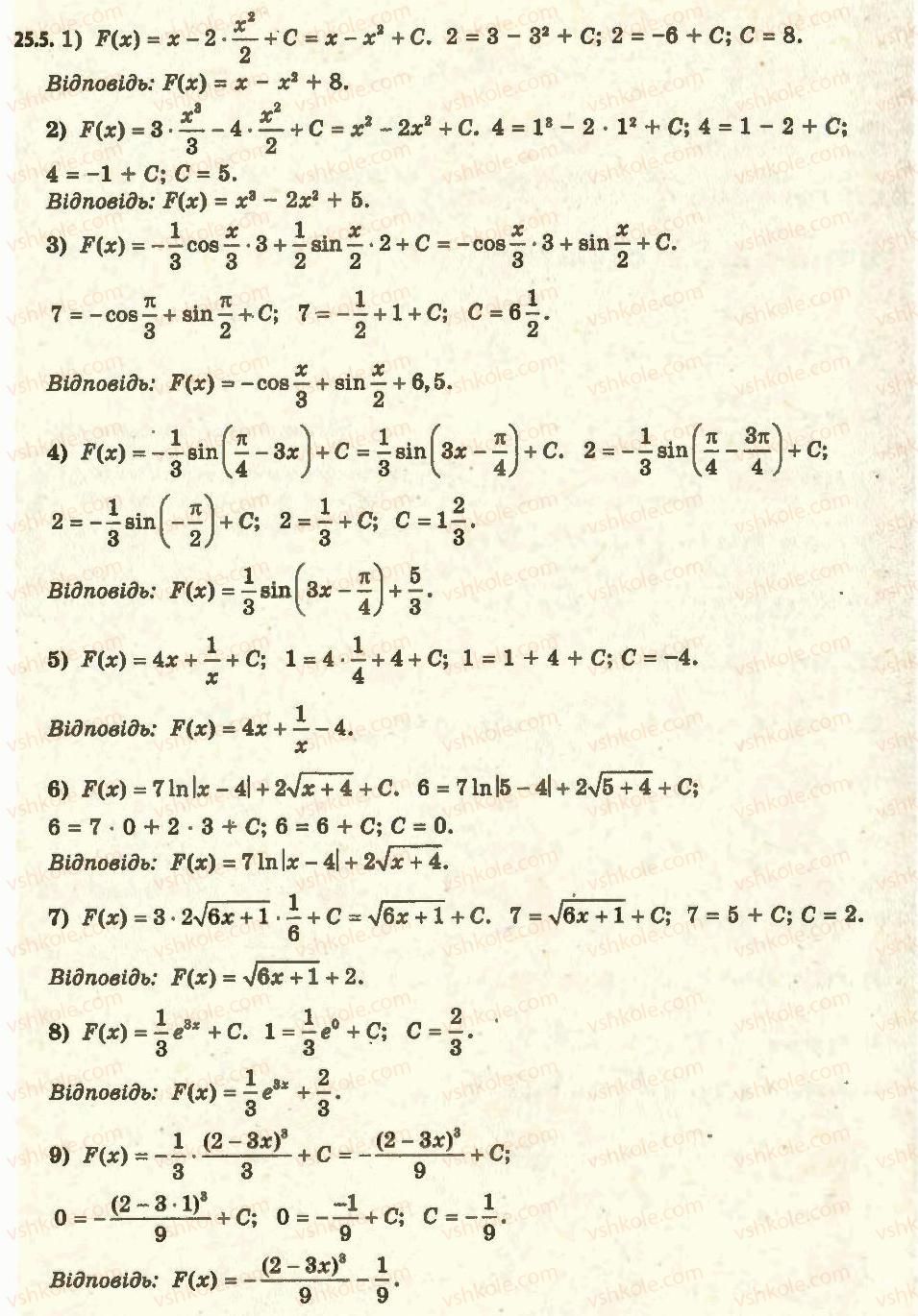 11-algebra-ag-merzlyak-da-nomirovskij-vb-polonskij-ms-yakir-2011-akademichnij-profilnij-rivni--3-integral-ta-jogo-zastosuvannya-25-pravila-znahodzhennya-pervisnoyi-5.jpg