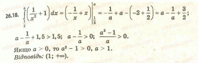 11-algebra-ag-merzlyak-da-nomirovskij-vb-polonskij-ms-yakir-2011-akademichnij-profilnij-rivni--3-integral-ta-jogo-zastosuvannya-26-ploscha-krivolinijnoyi-trapetsiyi-18.jpg