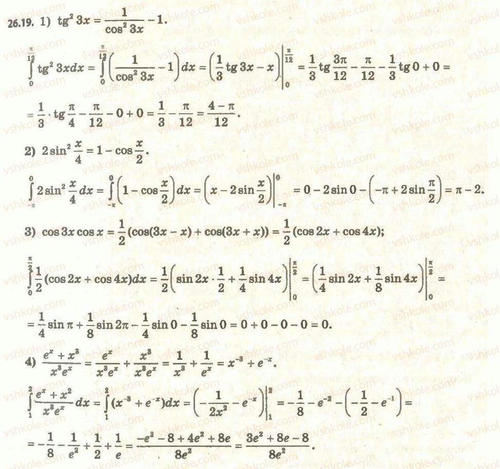11-algebra-ag-merzlyak-da-nomirovskij-vb-polonskij-ms-yakir-2011-akademichnij-profilnij-rivni--3-integral-ta-jogo-zastosuvannya-26-ploscha-krivolinijnoyi-trapetsiyi-19.jpg