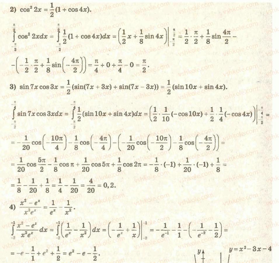 11-algebra-ag-merzlyak-da-nomirovskij-vb-polonskij-ms-yakir-2011-akademichnij-profilnij-rivni--3-integral-ta-jogo-zastosuvannya-26-ploscha-krivolinijnoyi-trapetsiyi-20-rnd1515.jpg