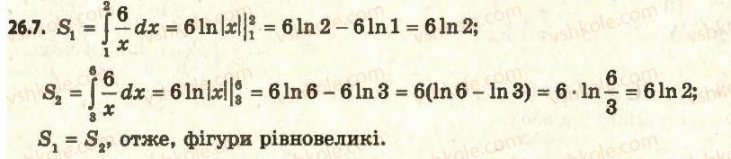 11-algebra-ag-merzlyak-da-nomirovskij-vb-polonskij-ms-yakir-2011-akademichnij-profilnij-rivni--3-integral-ta-jogo-zastosuvannya-26-ploscha-krivolinijnoyi-trapetsiyi-7-rnd7053.jpg