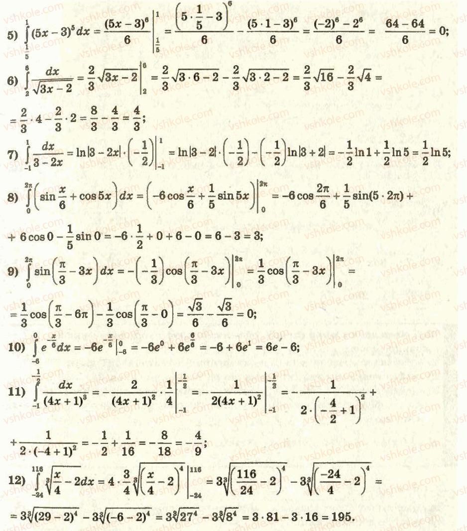 11-algebra-ag-merzlyak-da-nomirovskij-vb-polonskij-ms-yakir-2011-akademichnij-profilnij-rivni--3-integral-ta-jogo-zastosuvannya-26-ploscha-krivolinijnoyi-trapetsiyi-8-rnd5807.jpg