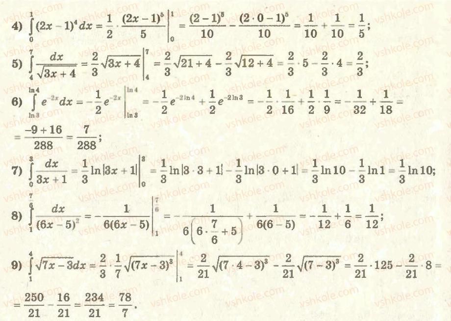 11-algebra-ag-merzlyak-da-nomirovskij-vb-polonskij-ms-yakir-2011-akademichnij-profilnij-rivni--3-integral-ta-jogo-zastosuvannya-26-ploscha-krivolinijnoyi-trapetsiyi-9-rnd8688.jpg