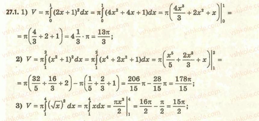 11-algebra-ag-merzlyak-da-nomirovskij-vb-polonskij-ms-yakir-2011-akademichnij-profilnij-rivni--3-integral-ta-jogo-zastosuvannya-27-obchislennya-obyemiv-til-1.jpg