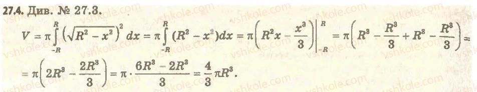11-algebra-ag-merzlyak-da-nomirovskij-vb-polonskij-ms-yakir-2011-akademichnij-profilnij-rivni--3-integral-ta-jogo-zastosuvannya-27-obchislennya-obyemiv-til-4.jpg