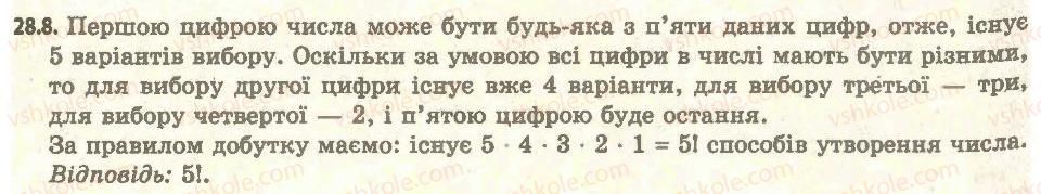 11-algebra-ag-merzlyak-da-nomirovskij-vb-polonskij-ms-yakir-2011-akademichnij-profilnij-rivni--4-elementi-teoriyi-jmovirnostej-yi-matematichnoyi-statistiki-28-kombinatorni-pravila-sumi-ta-dobutku-8.jpg