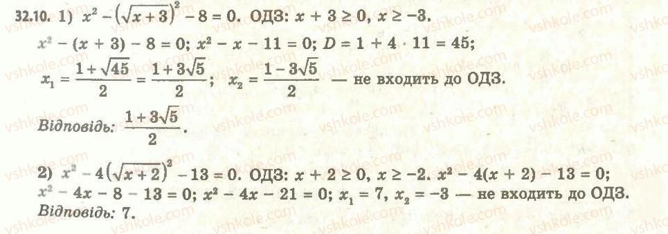 11-algebra-ag-merzlyak-da-nomirovskij-vb-polonskij-ms-yakir-2011-akademichnij-profilnij-rivni--5-rivnyannya-i-nerivnosti-uzagalnennya-ta-sistematizatsiya-32-pro-poyavu-storonnih-koreniv-i-vtratu-rozvyazkiv-rivnyan-10.jpg