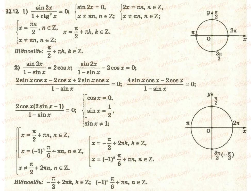 11-algebra-ag-merzlyak-da-nomirovskij-vb-polonskij-ms-yakir-2011-akademichnij-profilnij-rivni--5-rivnyannya-i-nerivnosti-uzagalnennya-ta-sistematizatsiya-32-pro-poyavu-storonnih-koreniv-i-vtratu-rozvyazkiv-rivnyan-12.jpg