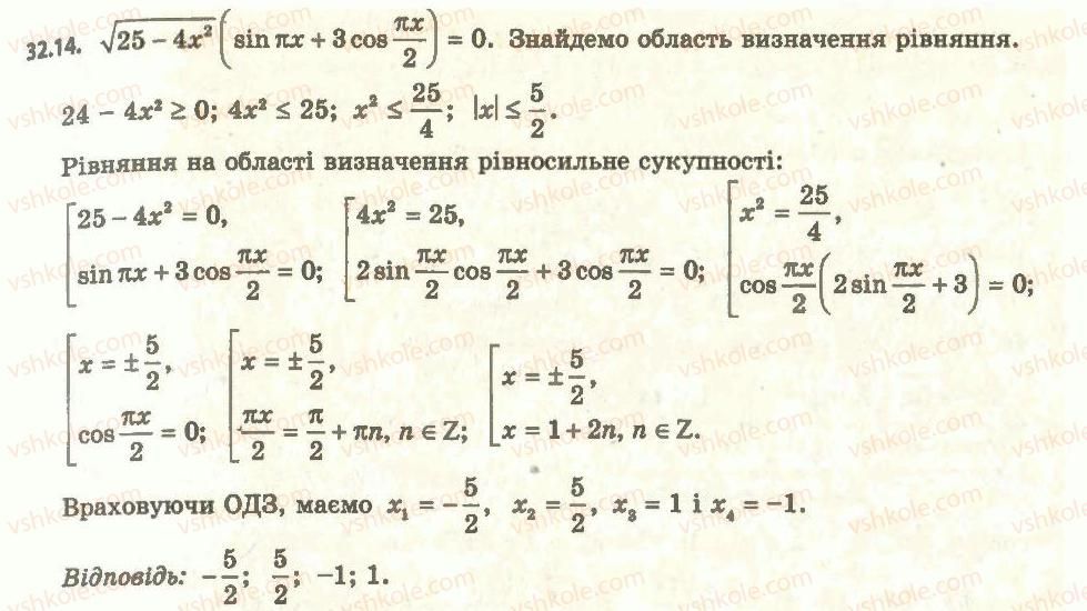 11-algebra-ag-merzlyak-da-nomirovskij-vb-polonskij-ms-yakir-2011-akademichnij-profilnij-rivni--5-rivnyannya-i-nerivnosti-uzagalnennya-ta-sistematizatsiya-32-pro-poyavu-storonnih-koreniv-i-vtratu-rozvyazkiv-rivnyan-14.jpg