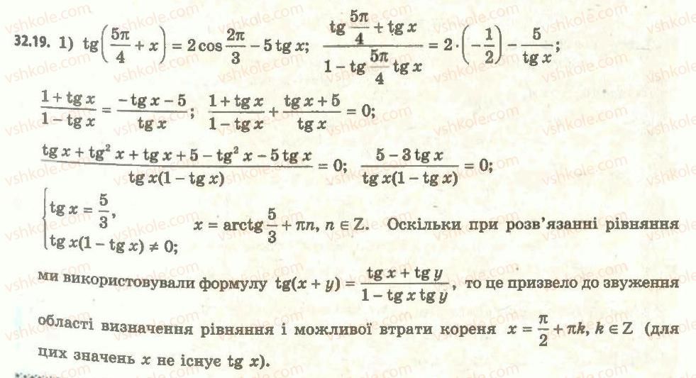 11-algebra-ag-merzlyak-da-nomirovskij-vb-polonskij-ms-yakir-2011-akademichnij-profilnij-rivni--5-rivnyannya-i-nerivnosti-uzagalnennya-ta-sistematizatsiya-32-pro-poyavu-storonnih-koreniv-i-vtratu-rozvyazkiv-rivnyan-19.jpg