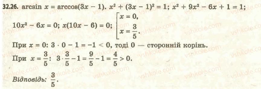 11-algebra-ag-merzlyak-da-nomirovskij-vb-polonskij-ms-yakir-2011-akademichnij-profilnij-rivni--5-rivnyannya-i-nerivnosti-uzagalnennya-ta-sistematizatsiya-32-pro-poyavu-storonnih-koreniv-i-vtratu-rozvyazkiv-rivnyan-26.jpg
