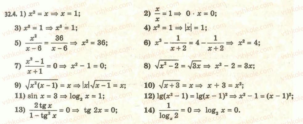 11-algebra-ag-merzlyak-da-nomirovskij-vb-polonskij-ms-yakir-2011-akademichnij-profilnij-rivni--5-rivnyannya-i-nerivnosti-uzagalnennya-ta-sistematizatsiya-32-pro-poyavu-storonnih-koreniv-i-vtratu-rozvyazkiv-rivnyan-4.jpg