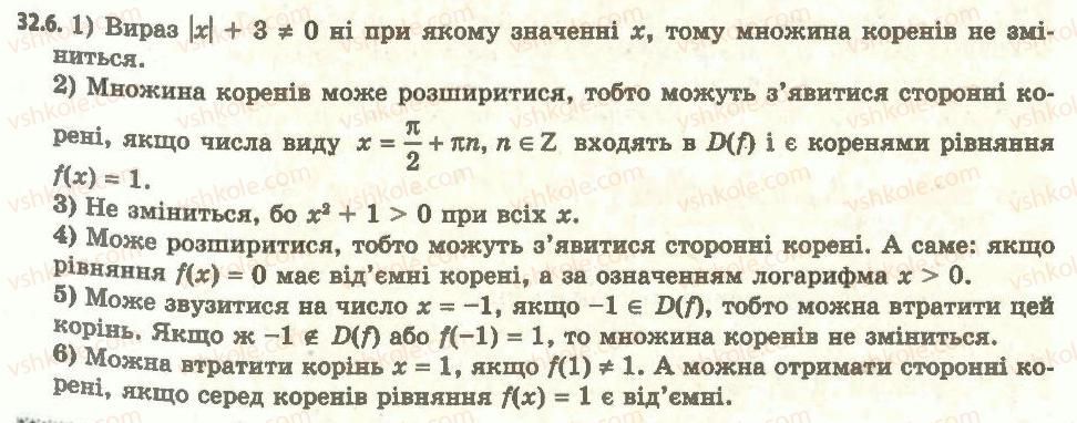 11-algebra-ag-merzlyak-da-nomirovskij-vb-polonskij-ms-yakir-2011-akademichnij-profilnij-rivni--5-rivnyannya-i-nerivnosti-uzagalnennya-ta-sistematizatsiya-32-pro-poyavu-storonnih-koreniv-i-vtratu-rozvyazkiv-rivnyan-6.jpg