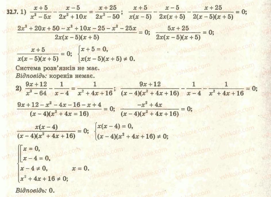 11-algebra-ag-merzlyak-da-nomirovskij-vb-polonskij-ms-yakir-2011-akademichnij-profilnij-rivni--5-rivnyannya-i-nerivnosti-uzagalnennya-ta-sistematizatsiya-32-pro-poyavu-storonnih-koreniv-i-vtratu-rozvyazkiv-rivnyan-7.jpg