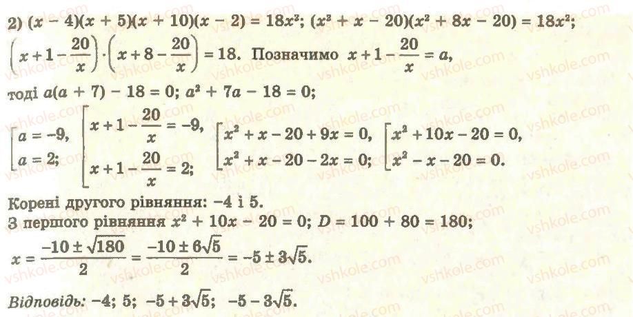 11-algebra-ag-merzlyak-da-nomirovskij-vb-polonskij-ms-yakir-2011-akademichnij-profilnij-rivni--5-rivnyannya-i-nerivnosti-uzagalnennya-ta-sistematizatsiya-33-osnovni-metodi-rozvyazuvannya-rivnyan-13-rnd1622.jpg