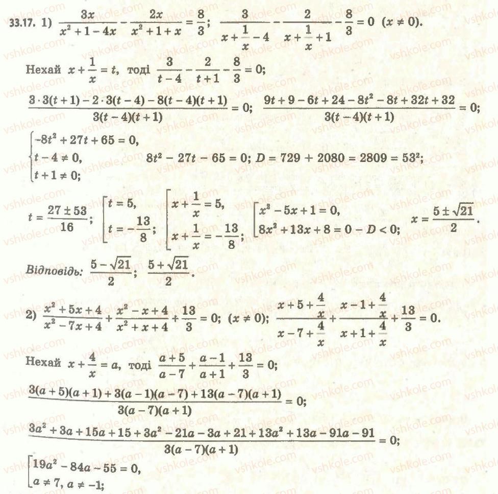 11-algebra-ag-merzlyak-da-nomirovskij-vb-polonskij-ms-yakir-2011-akademichnij-profilnij-rivni--5-rivnyannya-i-nerivnosti-uzagalnennya-ta-sistematizatsiya-33-osnovni-metodi-rozvyazuvannya-rivnyan-17.jpg