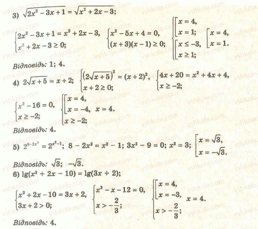 11-algebra-ag-merzlyak-da-nomirovskij-vb-polonskij-ms-yakir-2011-akademichnij-profilnij-rivni--5-rivnyannya-i-nerivnosti-uzagalnennya-ta-sistematizatsiya-33-osnovni-metodi-rozvyazuvannya-rivnyan-2-rnd7993.jpg