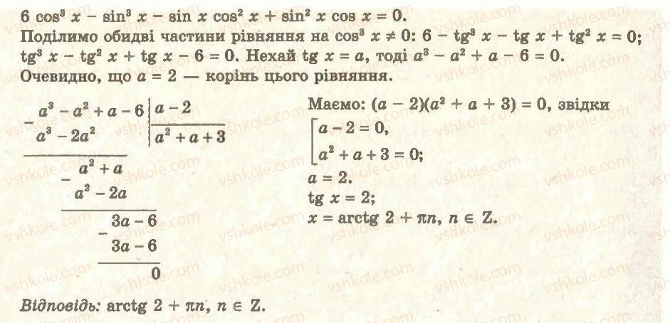 11-algebra-ag-merzlyak-da-nomirovskij-vb-polonskij-ms-yakir-2011-akademichnij-profilnij-rivni--5-rivnyannya-i-nerivnosti-uzagalnennya-ta-sistematizatsiya-33-osnovni-metodi-rozvyazuvannya-rivnyan-20-rnd5248.jpg