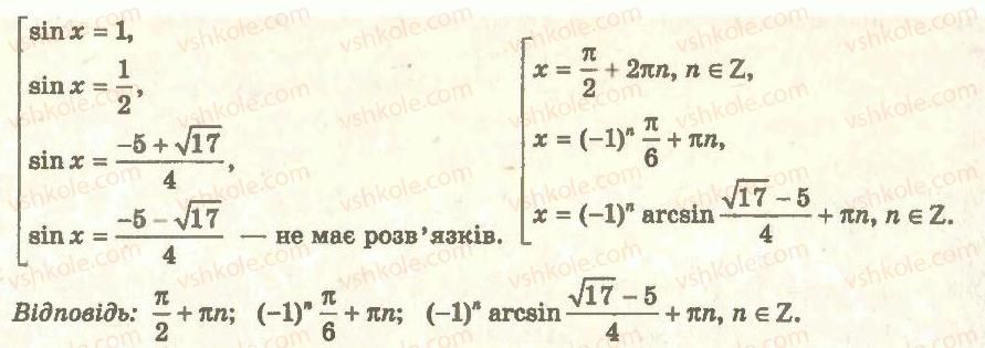 11-algebra-ag-merzlyak-da-nomirovskij-vb-polonskij-ms-yakir-2011-akademichnij-profilnij-rivni--5-rivnyannya-i-nerivnosti-uzagalnennya-ta-sistematizatsiya-33-osnovni-metodi-rozvyazuvannya-rivnyan-23-rnd7852.jpg