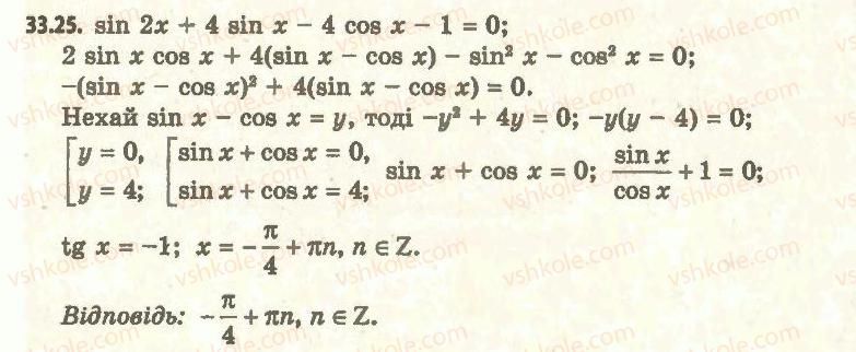 11-algebra-ag-merzlyak-da-nomirovskij-vb-polonskij-ms-yakir-2011-akademichnij-profilnij-rivni--5-rivnyannya-i-nerivnosti-uzagalnennya-ta-sistematizatsiya-33-osnovni-metodi-rozvyazuvannya-rivnyan-25.jpg