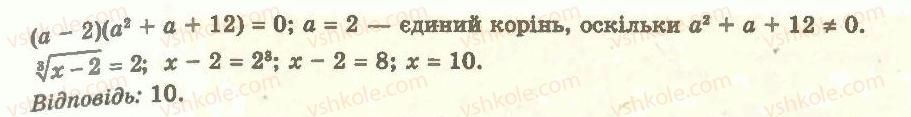 11-algebra-ag-merzlyak-da-nomirovskij-vb-polonskij-ms-yakir-2011-akademichnij-profilnij-rivni--5-rivnyannya-i-nerivnosti-uzagalnennya-ta-sistematizatsiya-33-osnovni-metodi-rozvyazuvannya-rivnyan-26-rnd6073.jpg