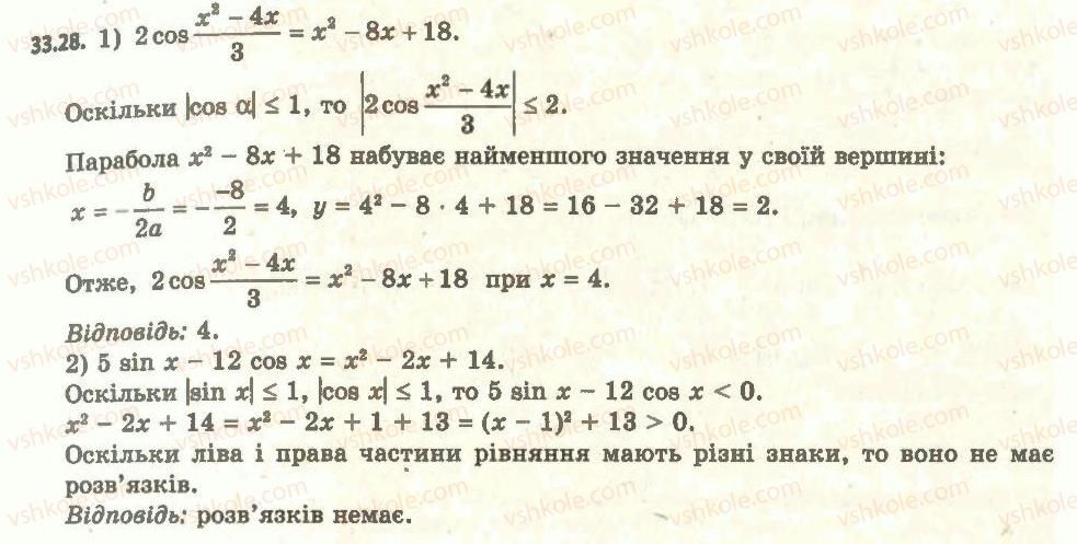 11-algebra-ag-merzlyak-da-nomirovskij-vb-polonskij-ms-yakir-2011-akademichnij-profilnij-rivni--5-rivnyannya-i-nerivnosti-uzagalnennya-ta-sistematizatsiya-33-osnovni-metodi-rozvyazuvannya-rivnyan-28.jpg