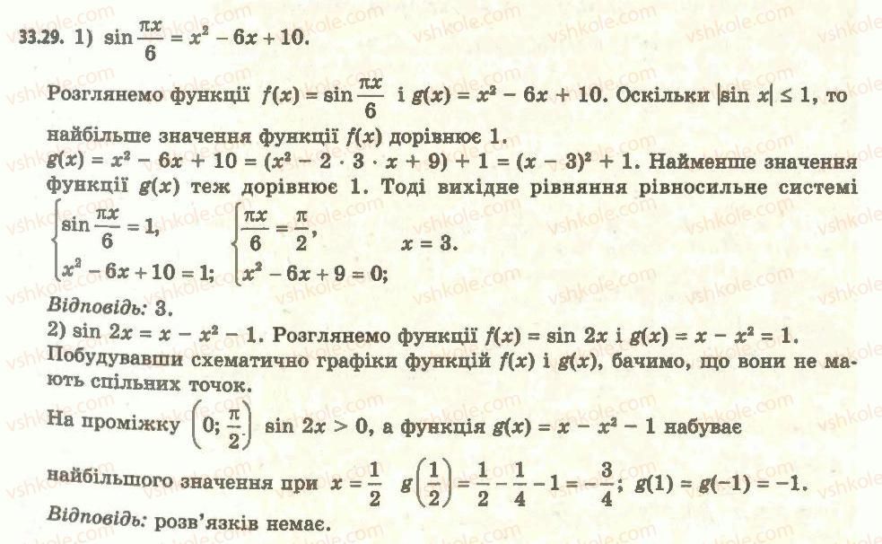 11-algebra-ag-merzlyak-da-nomirovskij-vb-polonskij-ms-yakir-2011-akademichnij-profilnij-rivni--5-rivnyannya-i-nerivnosti-uzagalnennya-ta-sistematizatsiya-33-osnovni-metodi-rozvyazuvannya-rivnyan-29.jpg