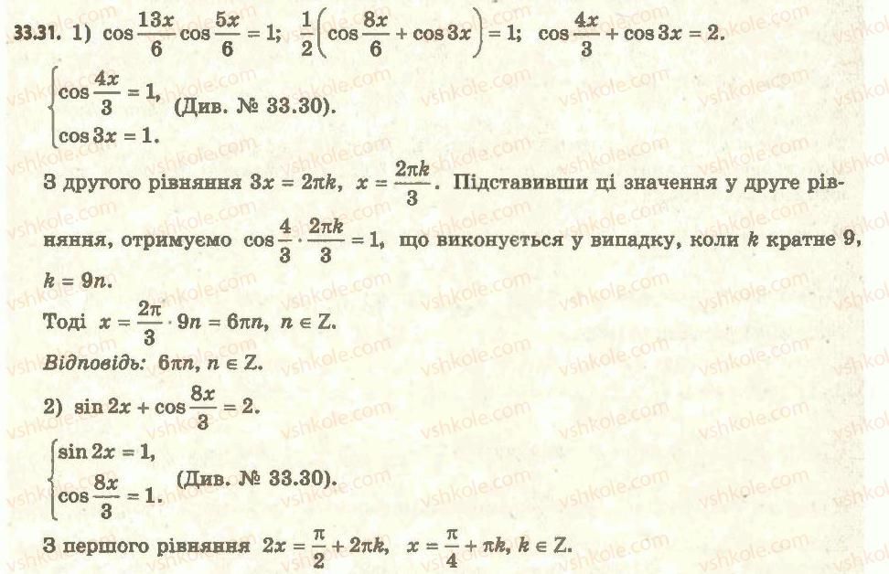 11-algebra-ag-merzlyak-da-nomirovskij-vb-polonskij-ms-yakir-2011-akademichnij-profilnij-rivni--5-rivnyannya-i-nerivnosti-uzagalnennya-ta-sistematizatsiya-33-osnovni-metodi-rozvyazuvannya-rivnyan-31.jpg