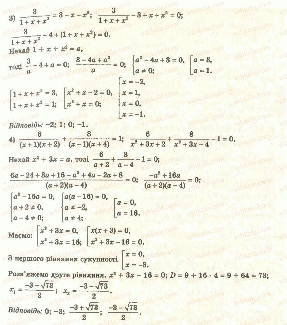 11-algebra-ag-merzlyak-da-nomirovskij-vb-polonskij-ms-yakir-2011-akademichnij-profilnij-rivni--5-rivnyannya-i-nerivnosti-uzagalnennya-ta-sistematizatsiya-33-osnovni-metodi-rozvyazuvannya-rivnyan-6-rnd8439.jpg